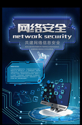 信息安全圖片素材與模板下載 構(gòu)建數(shù)字化時(shí)代的堅(jiān)實(shí)防線