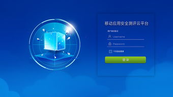 筑牢數字防線 探索互聯網安全云登錄界面的核心價值與服務