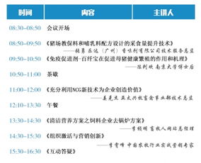 2017新產品、新技術、新方案巡回研討會 技術服務引領未來