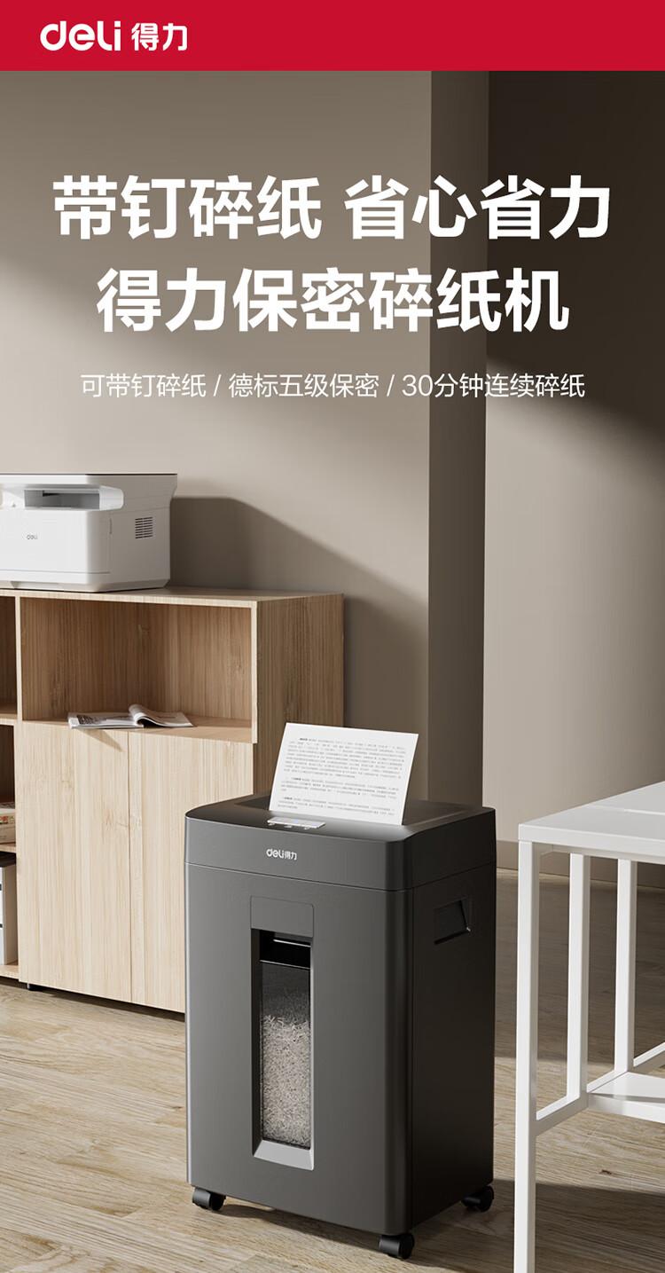 高效辦公，安全保密 GA666商用辦公碎紙機(jī)全解析